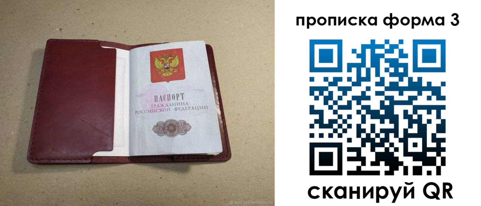 временная регистрация законно в Харовске