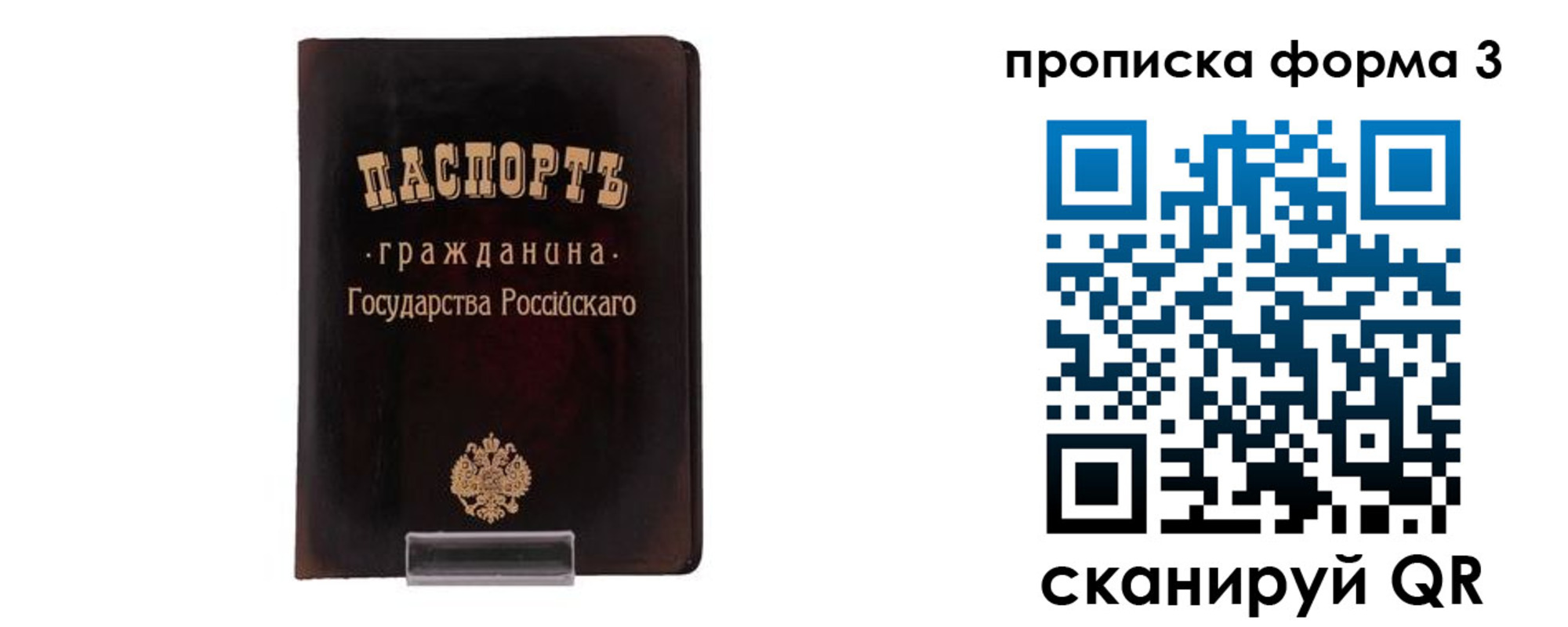 временная регистрация гарантия в Харовске