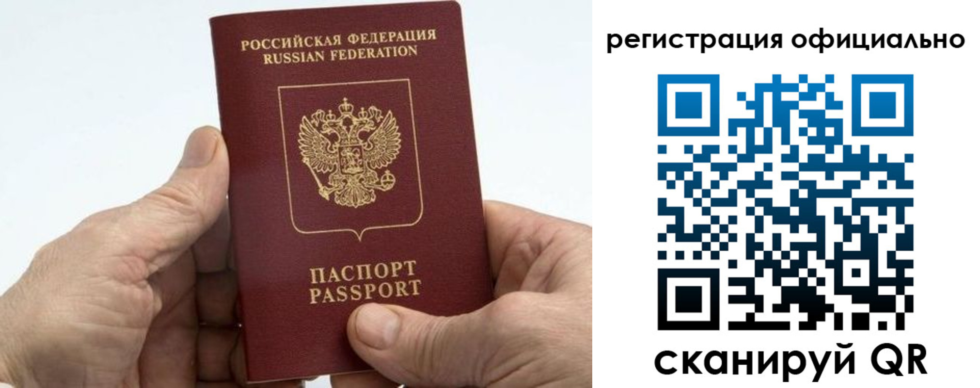купить прописку в Харовске